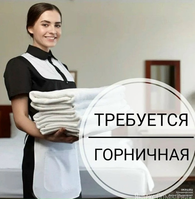 В глэмпинг Резиденция «Варшавка» требуется горничная ...