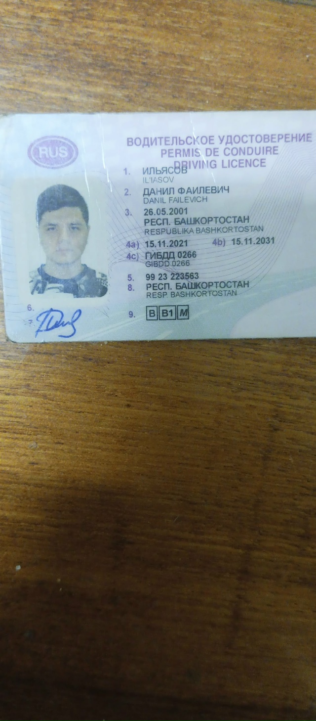 Найдено водительское удостоверение , возле АБЧ УМПО, з?...