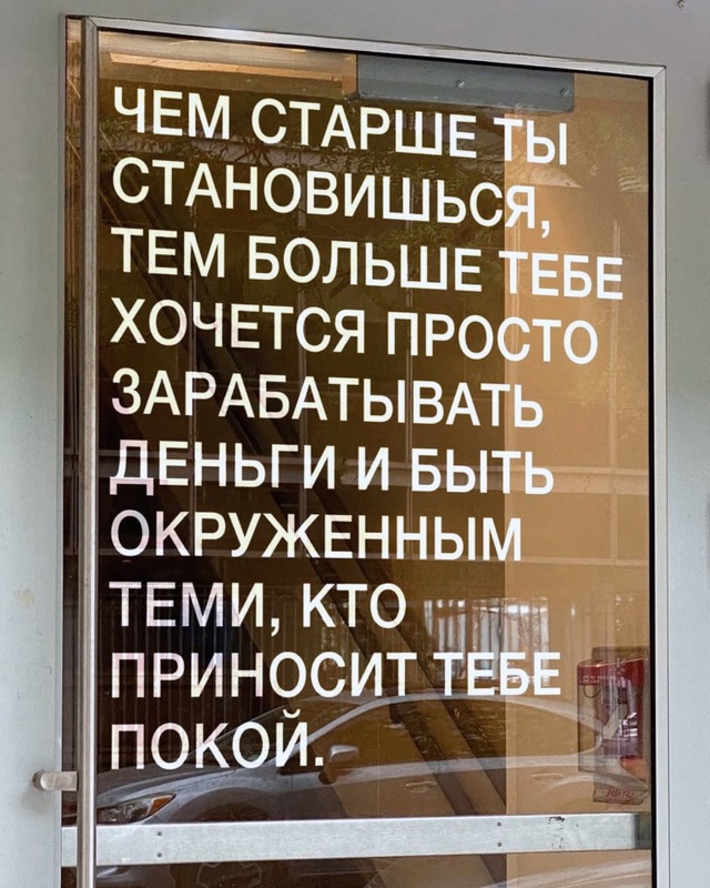 То, что вам сейчас важно услышать...