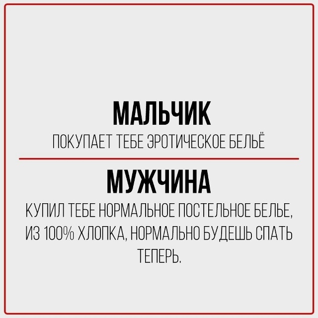 Мальчик: скрыл этот пост.
Мужчина: переслал тебе.