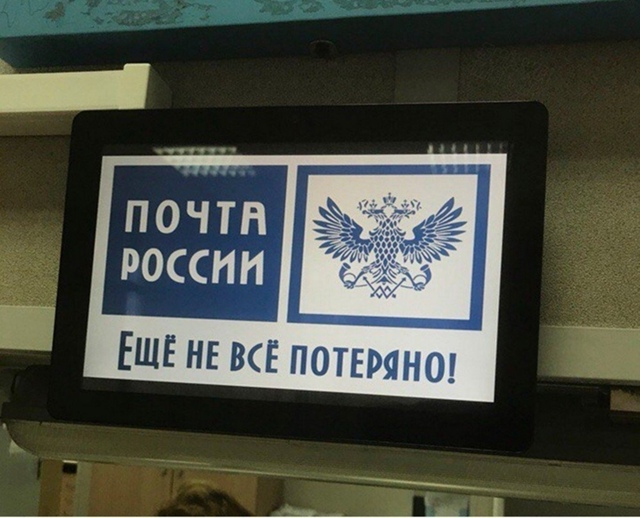 ‼️ «Почту России» заподозрили в махинациях с пенсиям?...