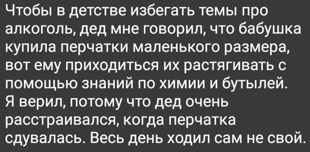 Детство⁠⁠