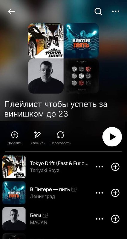Даже если ты бежишь за винишком — ты всё равно бежишь
А бежать всегда лучше под музыку.
Поэтому мы