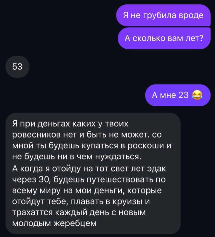 звучит как план Б