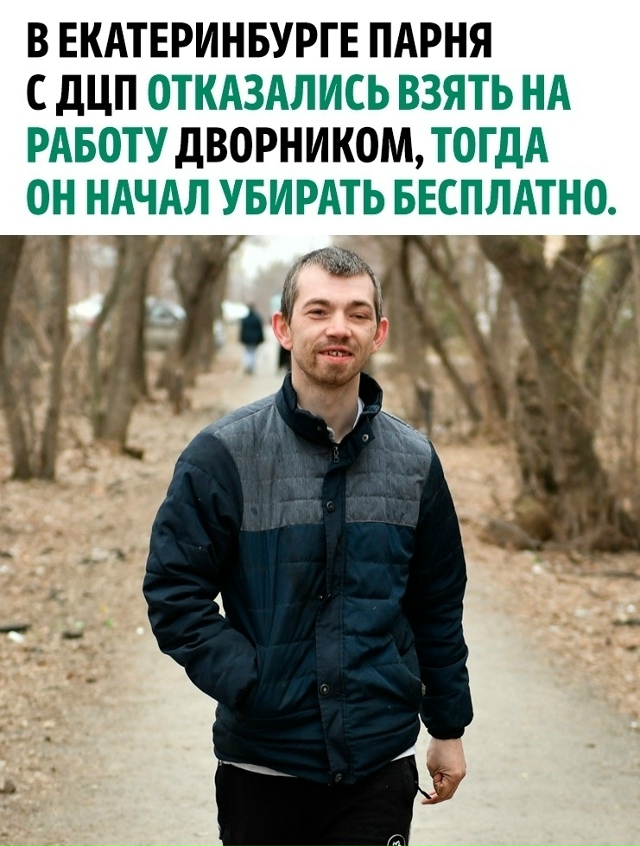 Работать не стыдно, стыдно не работать! 💪