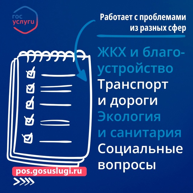 С начала года на Платформе обратной связи в Тверской о?...
