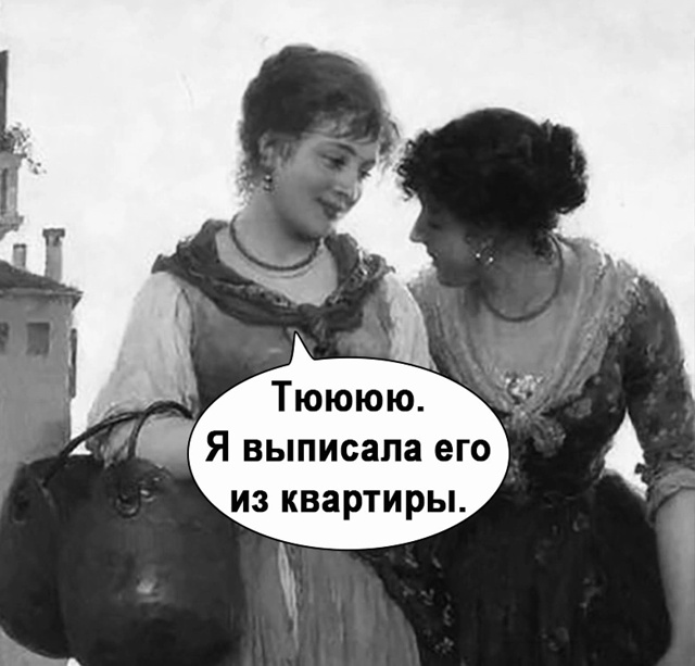 За плохое поведение)