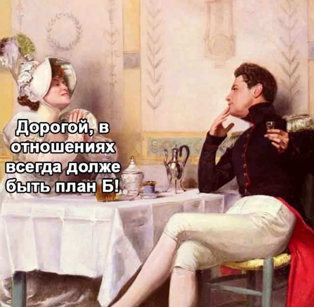 Самое главное, это найти друг друга
