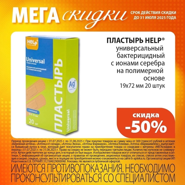 Erid 2Vtzqxadr4e
? Мега скидки до 50% ! Скидки с 01 по 31 июля в ап...