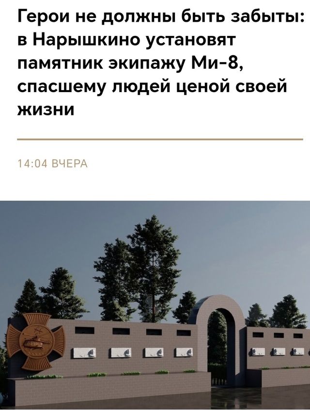 23 мая 2025 года во время планового полета потерпел круше?...