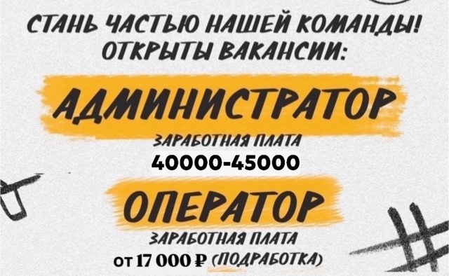 В РЕСТОРАН ДОСТАВКИ СУШИ
ЯМИДЗИРО ТРЕБУЕТСЯ:
🟡АДМИ?...