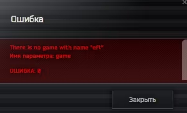 Серверы Escape from Tarkov опять обвалились - при попытке зайти...