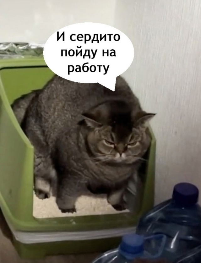 По-другому никак