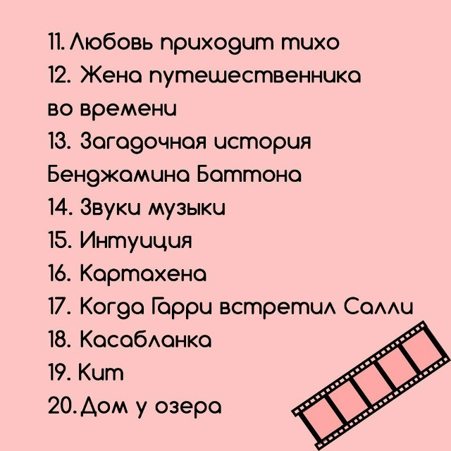 Фильмы о любви, для просмотра вдвоем: