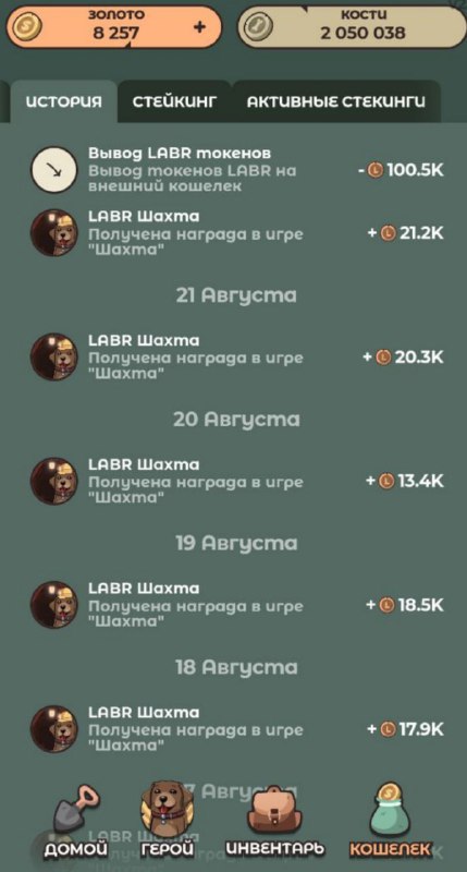 #Labrador 🐶
В очередной раз вывел и продал токены $LABR. Всего уже продал токенов на сумму 1,380 $