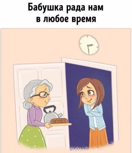 Бабуля - это что-то очень светлое и пахнет булочками...