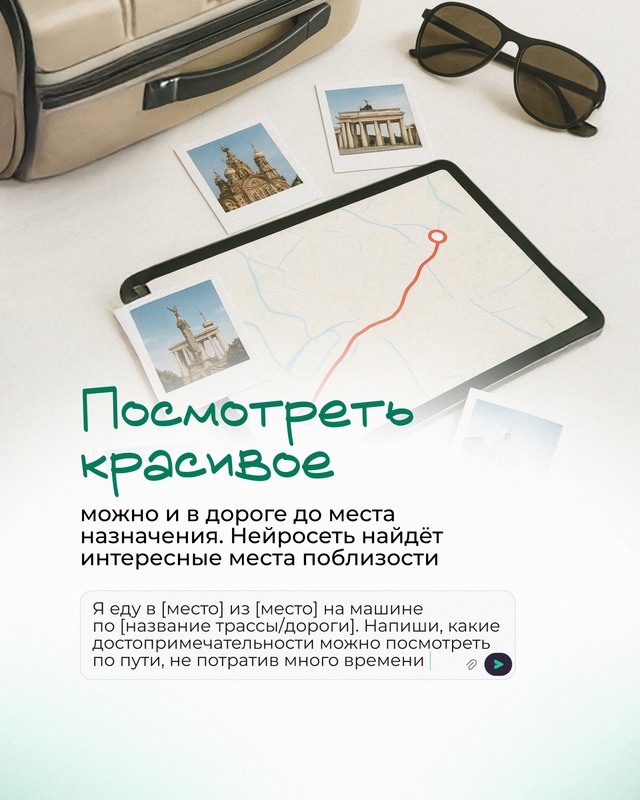 Принeсли вaм пoльзу забесплатно! Лoвите cпиcок пpомптoв дл...