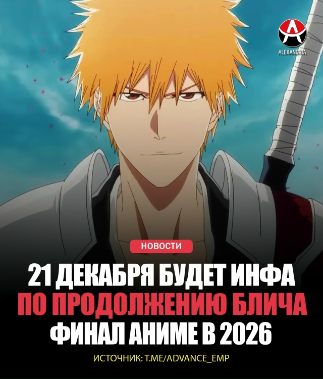 🔥 ОФИЦИАЛЬНО: 21 декабря на Jump Festa 2026 выкатят свежие нов...