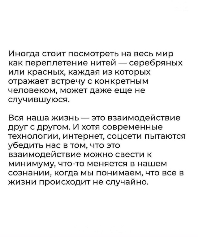 У всего есть смысл ❤