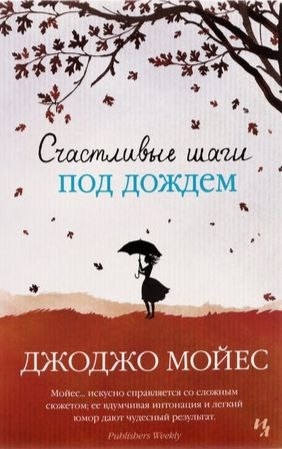 Сегодня книжная подборка для романтиков📚