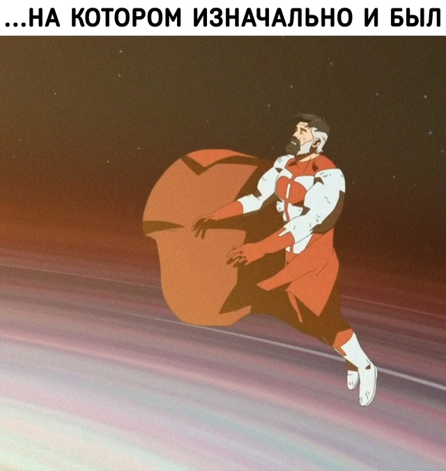 И зачем всё это было...