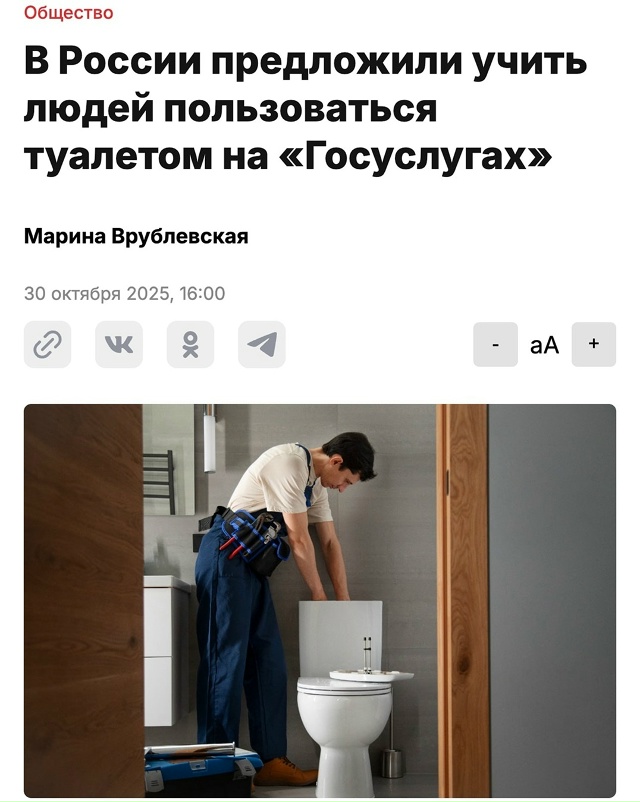 ☺ «А как какать?» — на «Госуслугах» предложили запуст?...
