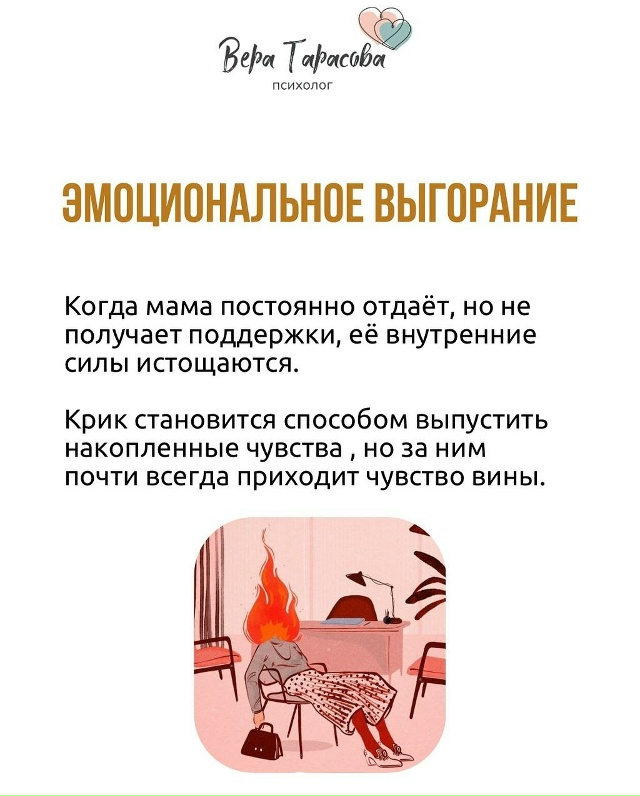 Maмы, которые срываются или кричат - не плохие. И это не з...