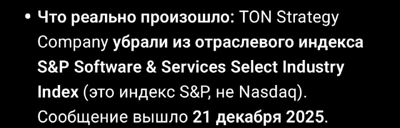Какая же вкуснотища: Штотц просто эталонный скамер
Его TON Strategy делистят из отраслевого индекса