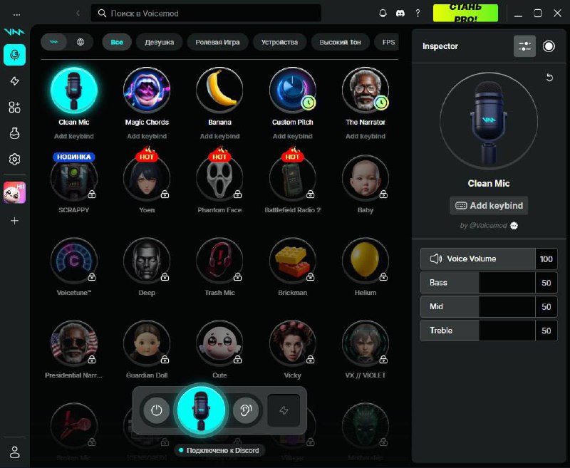 Voicemod дропнул v3 — теперь это мощнейшая нейросеть для мгновенной смены голоса прямо в Discord.
Ч