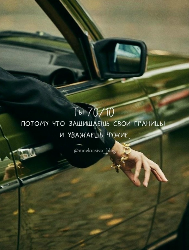 Ты 100 из 10🔥🔥🔥