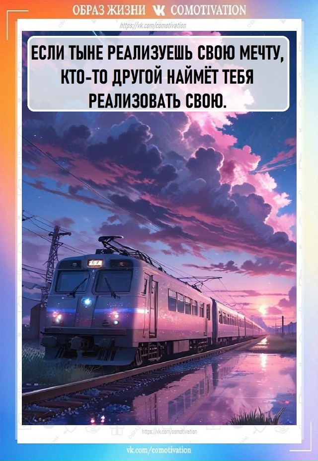 Coветyем. Напоминания, которые нельзя забывать.