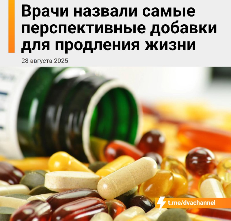 Старики немного за 30, это вам: врачи рассказали о нескольких простых добавках, которые реально помо