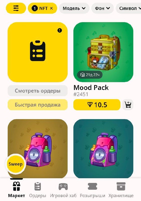 Пока торгуются в плюс.
Цена первички: 500 звезд + 100 звезд улучшение.
По текущему курсу это 6.7 T