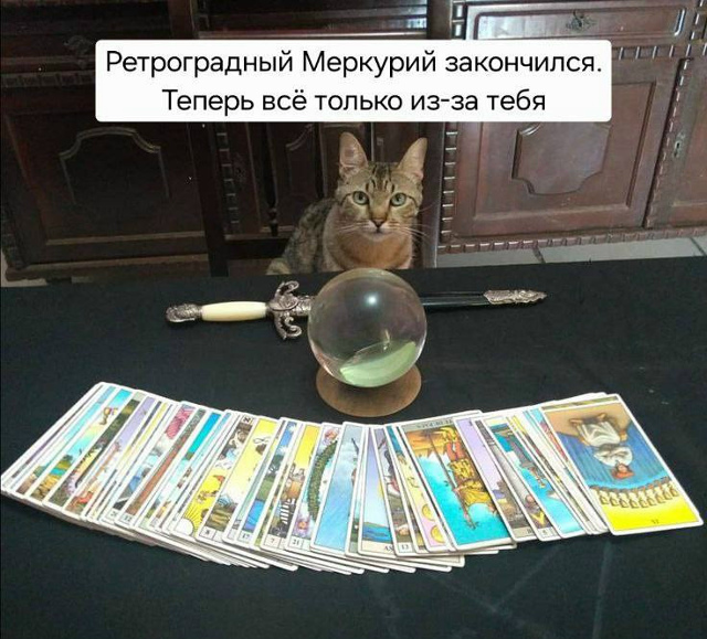 Ретроградный Меркурий 2025 официально завершился.
