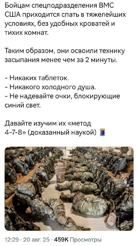 Засыпаем за минуту с помощью метода, который используют американские «морские котики»: он работает в