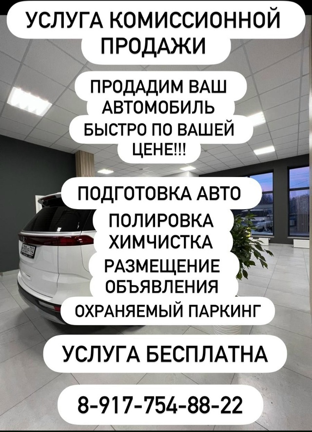 Автосалон «Купи Авто»
Продадим Ваш автомобиль быстро ?...