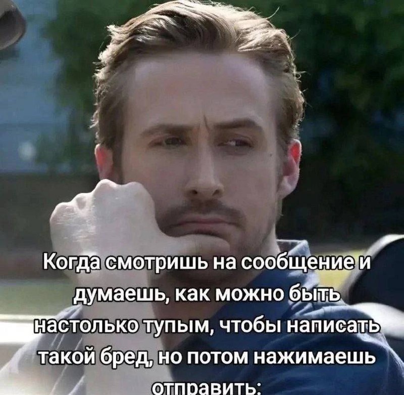 мы?
