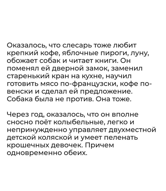 Люблю..