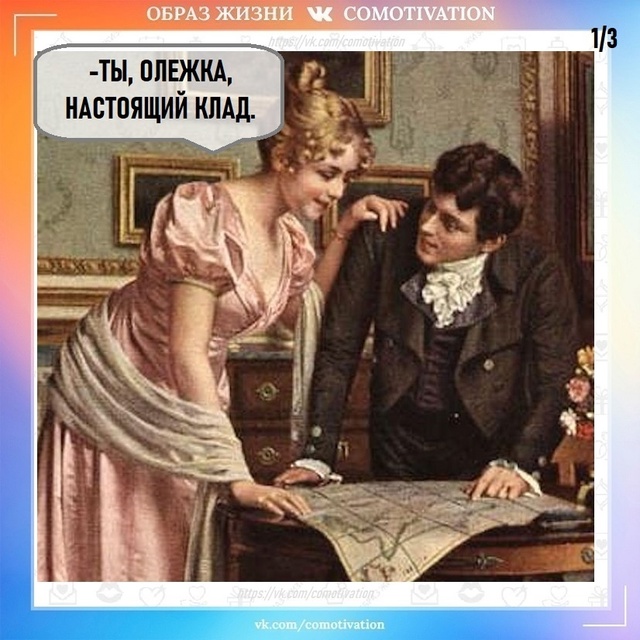 Необычное отношение