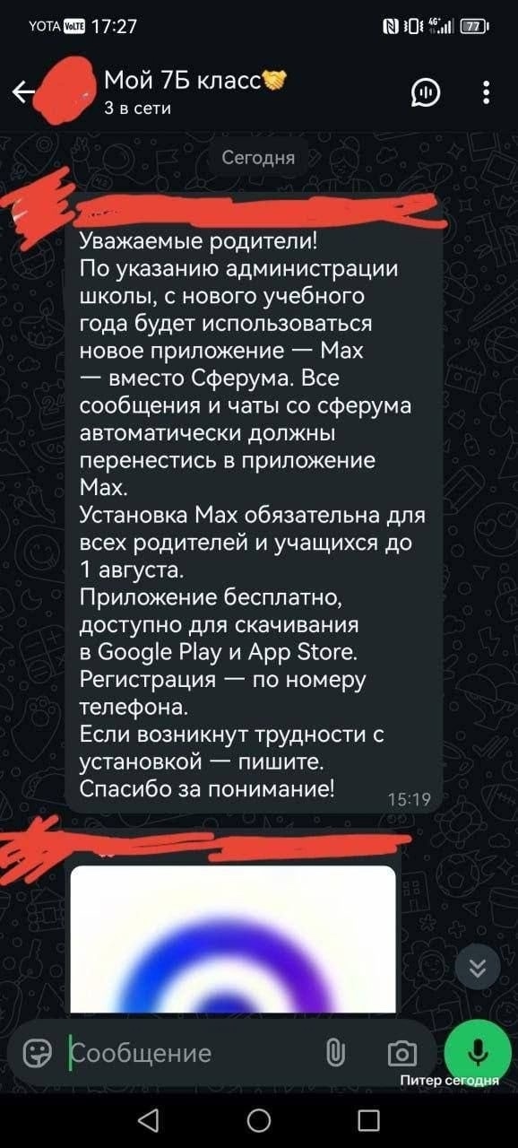 В российских школах начали требовать устанавливать ме...