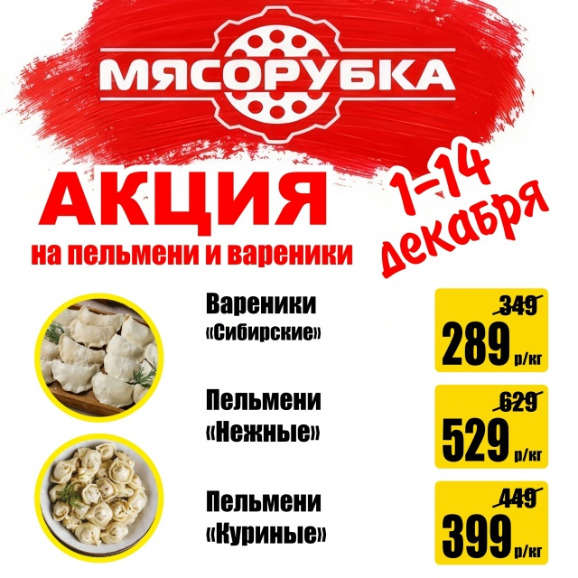 Уважаемые покупатели!
Мы продолжаем Акцию на наши пел?...