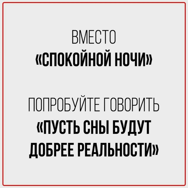 Чем заменить банальные повседневные фразы😅