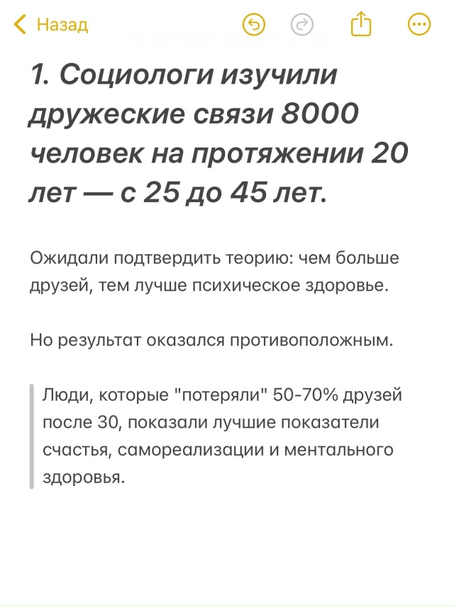 Друзья - это довольно близкие люди, которые разделяют т...