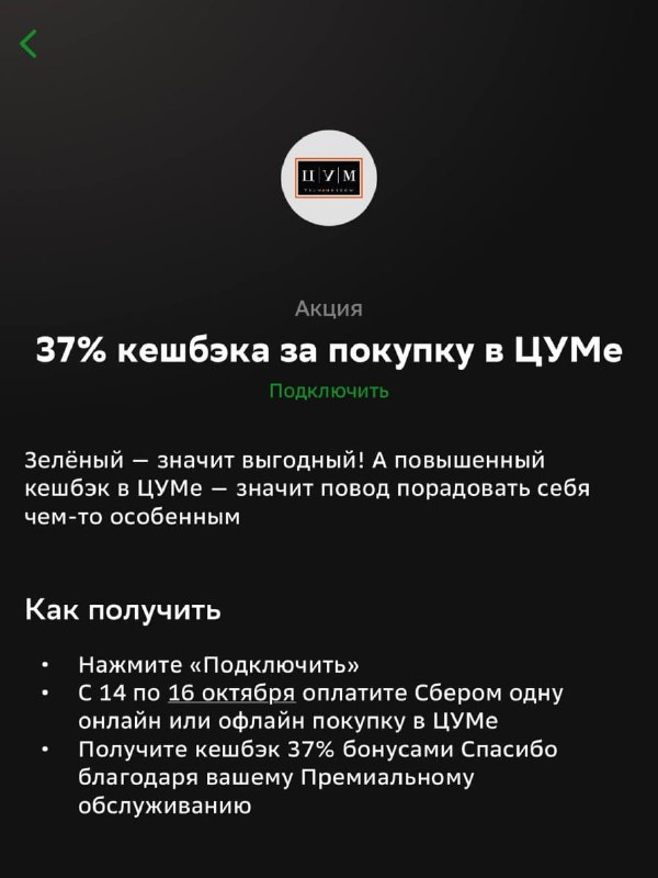Девочки, на этой неделе закупаться в «Азбуке Вкуса» реально выгоднее — и да, даже в ЦУМе 😂
Сбер соб