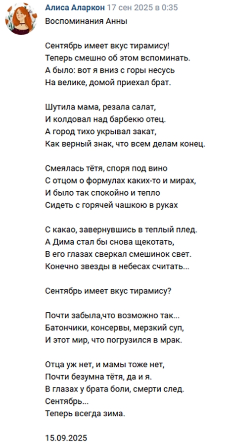 Вот и пришла пора объявить итоги конкурса стихотворен?...