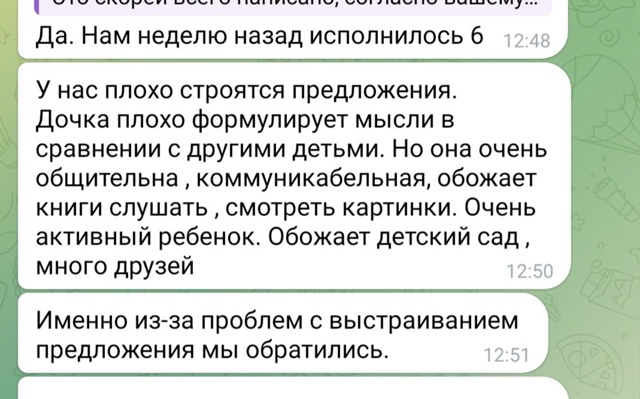 Добрый вечер, подскажите,пожалуйста, могут ли быть ,во?...