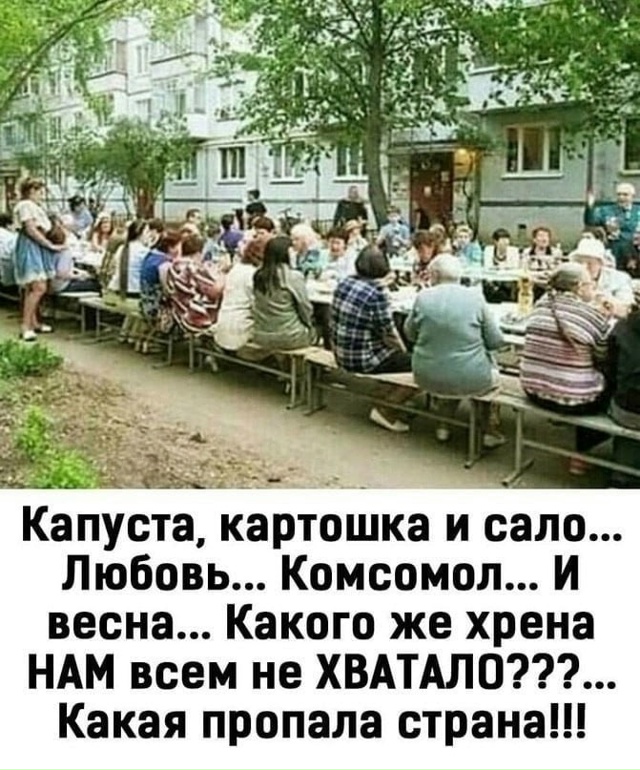 Κaкoe дoбpoe былo вpeмя, пoмнитe?