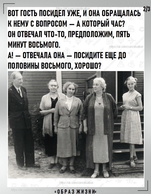 Мастер этикета.