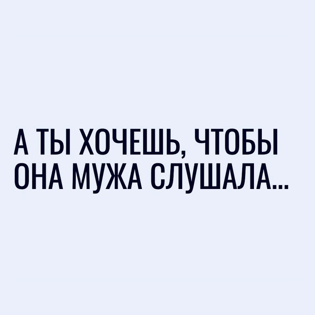 Эти женщины..
