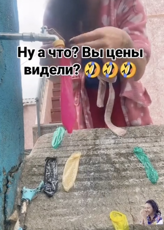 Бережливая дама